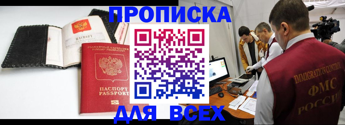 временная регистрация в квартире в Симе