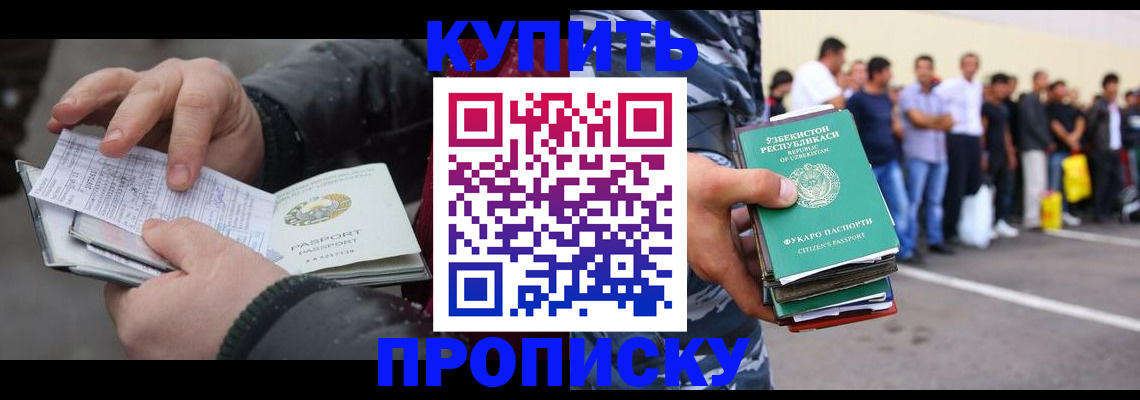 временная регистрация адрес в Симе